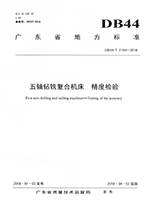 廣東省科學(xué)技術(shù)獎勵證書