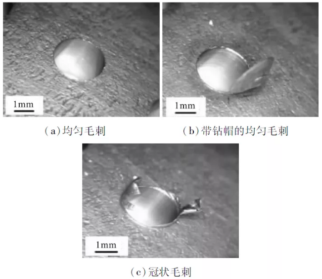 鈦合金鉆削加工出口毛刺研究進展