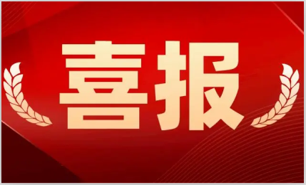 喜訊！環(huán)球機(jī)械榮獲“廣東省專(zhuān)精特新中小企業(yè)”稱(chēng)號(hào)！