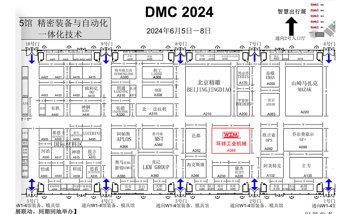 環(huán)球DMC2024上海模具展